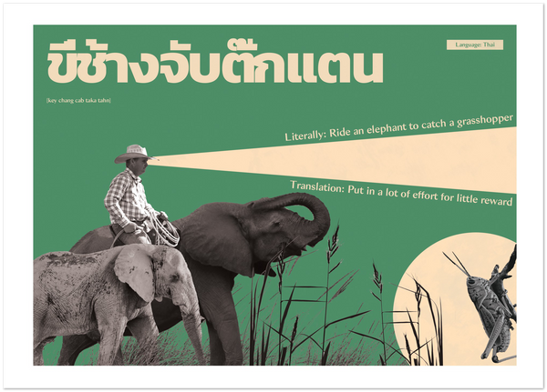 Thai Idiom Poster - Ride an elephant to catch a grasshopper