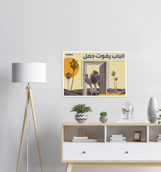 Arabic Idiom Poster - The door is big enough for a camel