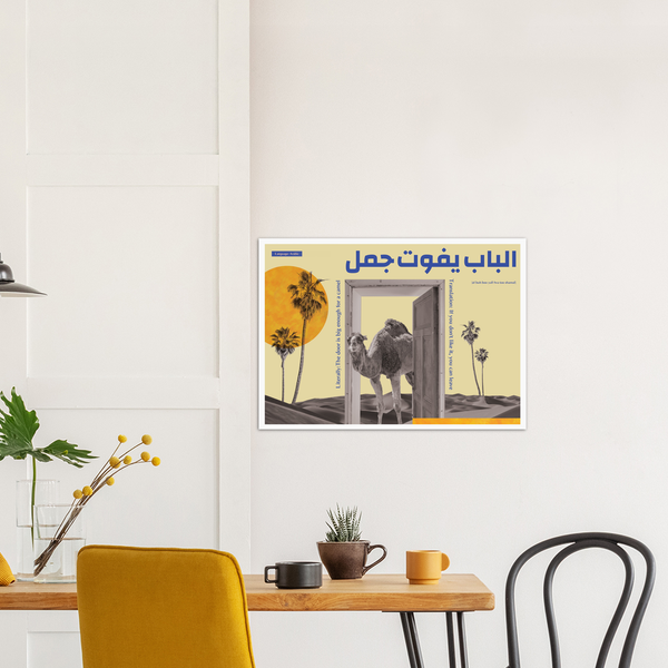 Arabic Idiom Poster - The door is big enough for a camel