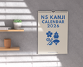 Japanese N5 Kanji Calendar 2026
