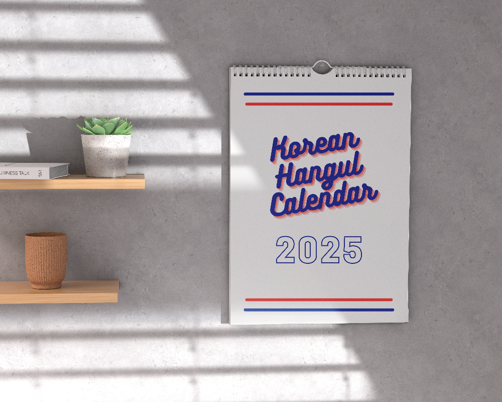 Korean Hangul Calendar