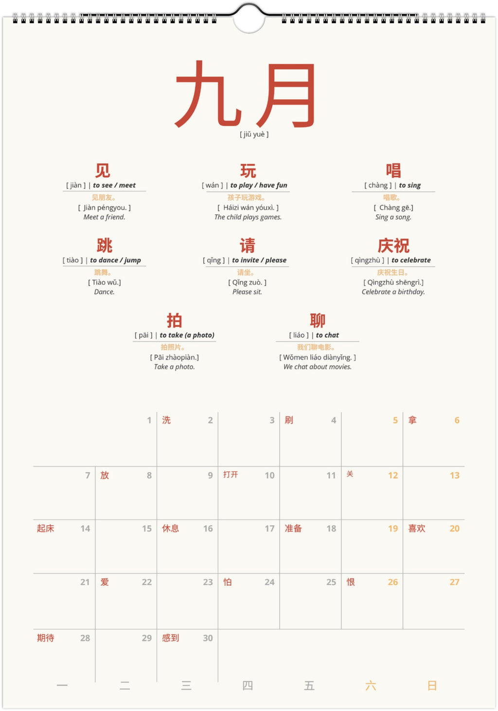 Mandarin Verb Calendar 2026