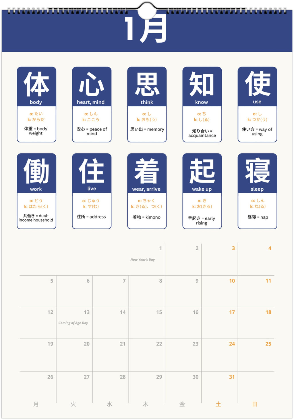 Japanese N4 Kanji Calendar 2026