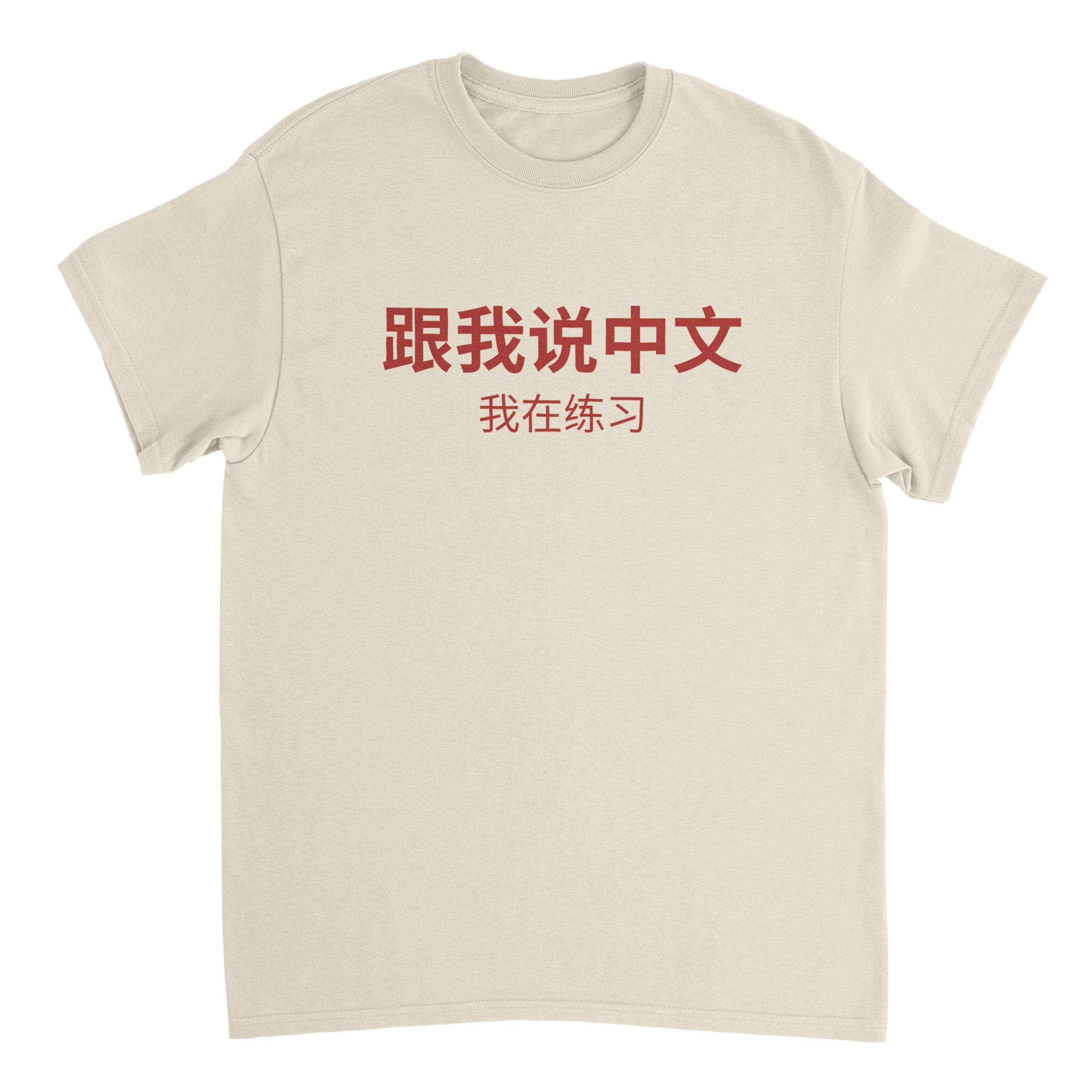 Speak to me in ... T Shirt