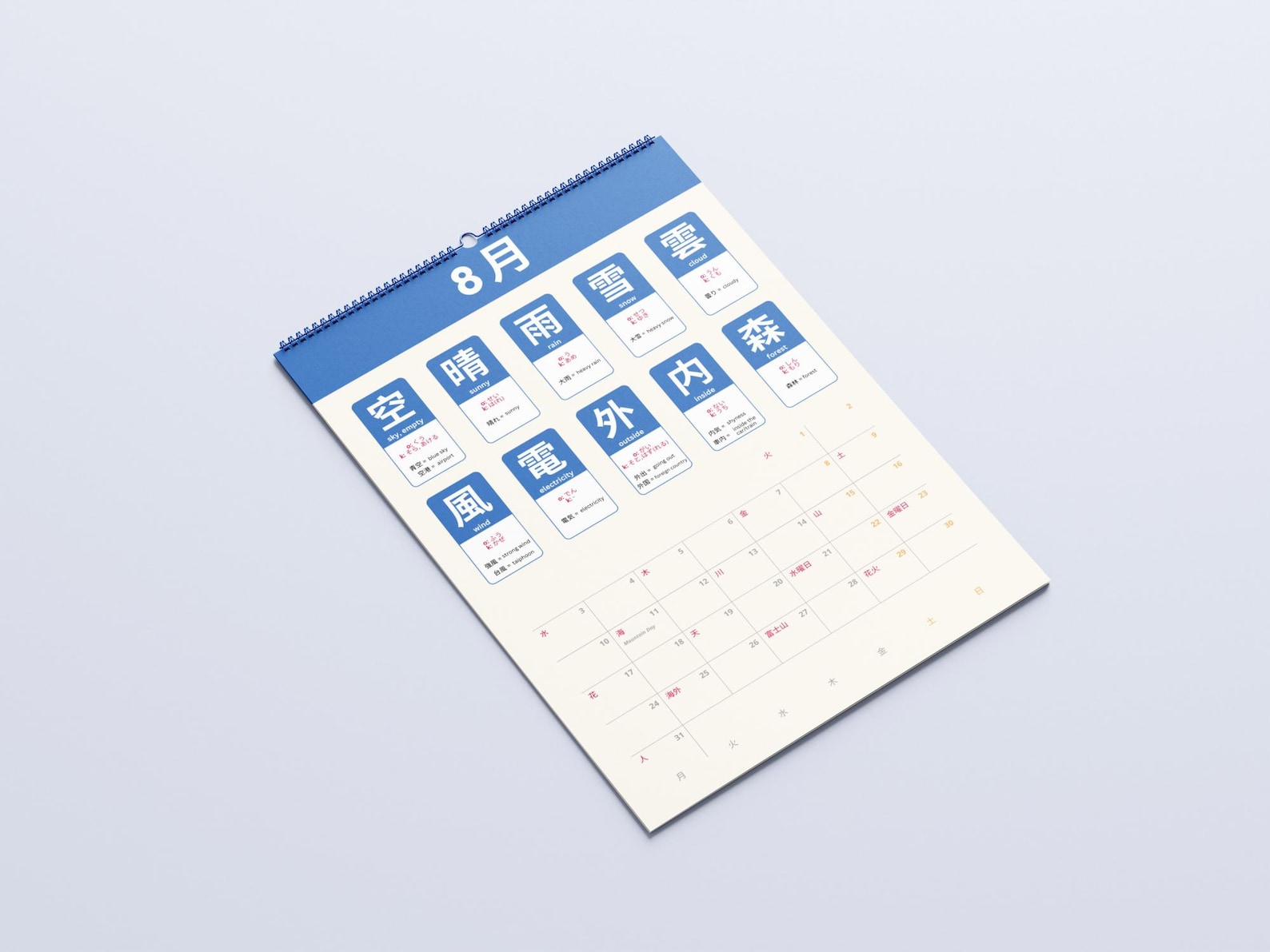 Japanese N5 Kanji Calendar 2027 – Language Learning, A3 Wall Calendar
