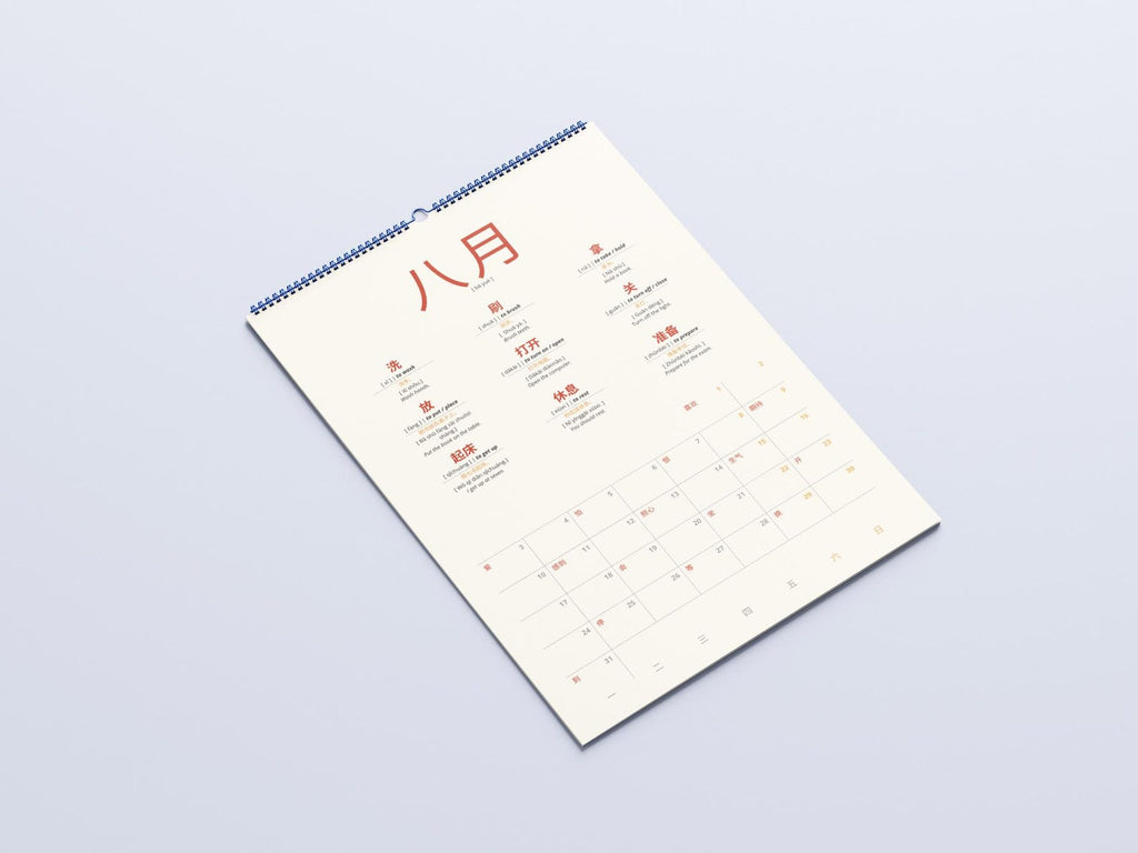 Mandarin Verb Calendar 2027 – Language Learning, A3 Wall Calendar