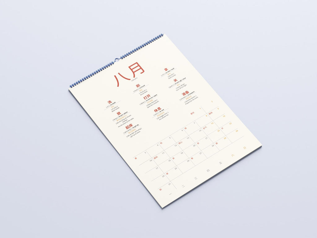 Mandarin Verb Calendar 2027 – Language Learning, A3 Wall Calendar