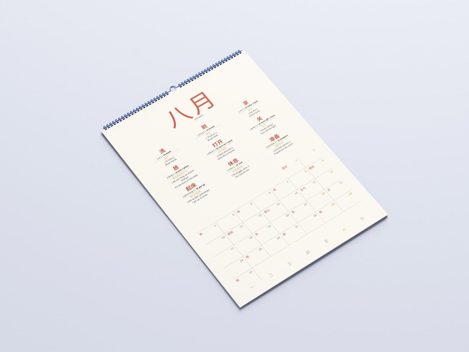 Mandarin Verb Calendar 2027 – Language Learning, A3 Wall Calendar