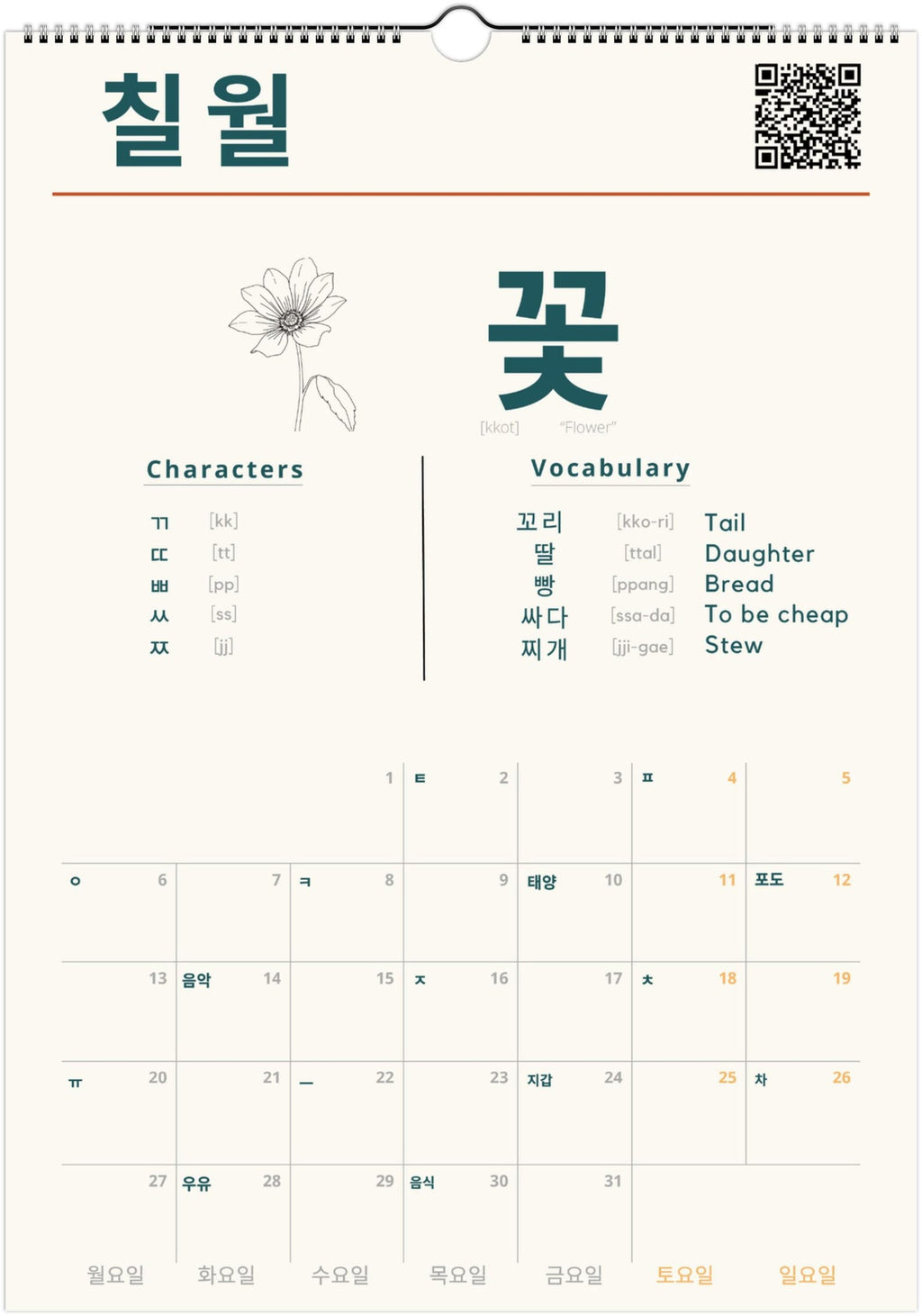 Korean Hangul Calendar 2027 – Language Learning, A3 Wall Calendar