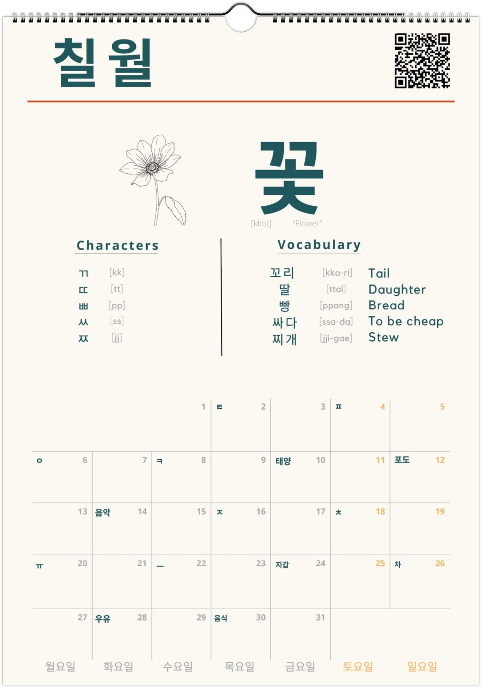 Korean Hangul Calendar 2027 – Language Learning, A3 Wall Calendar