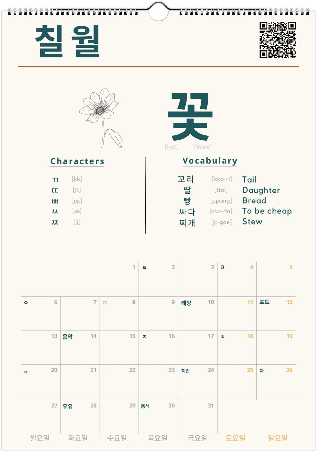 Korean Hangul Calendar 2027 – Language Learning, A3 Wall Calendar