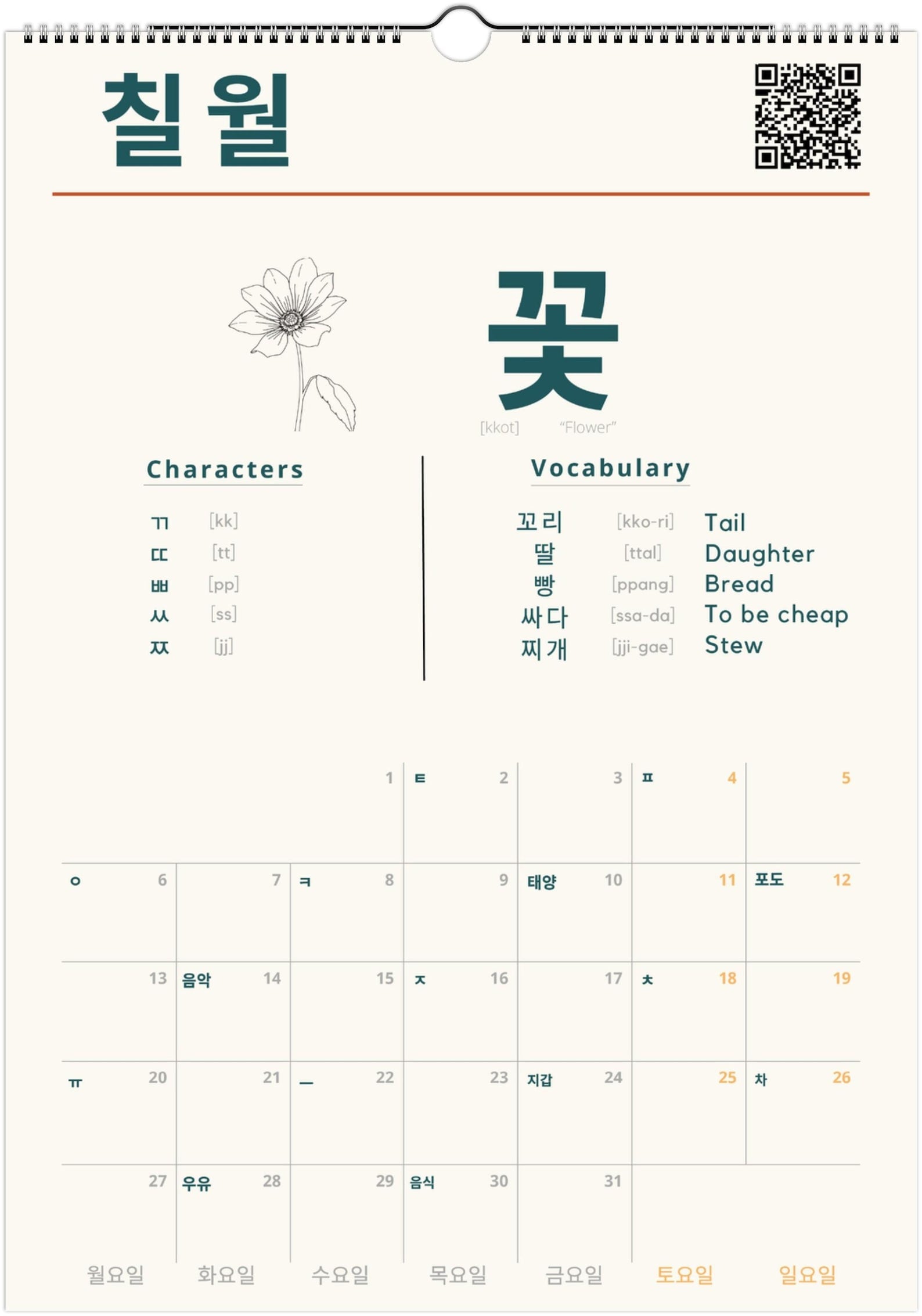 Korean Hangul Calendar 2027 – Language Learning, A3 Wall Calendar