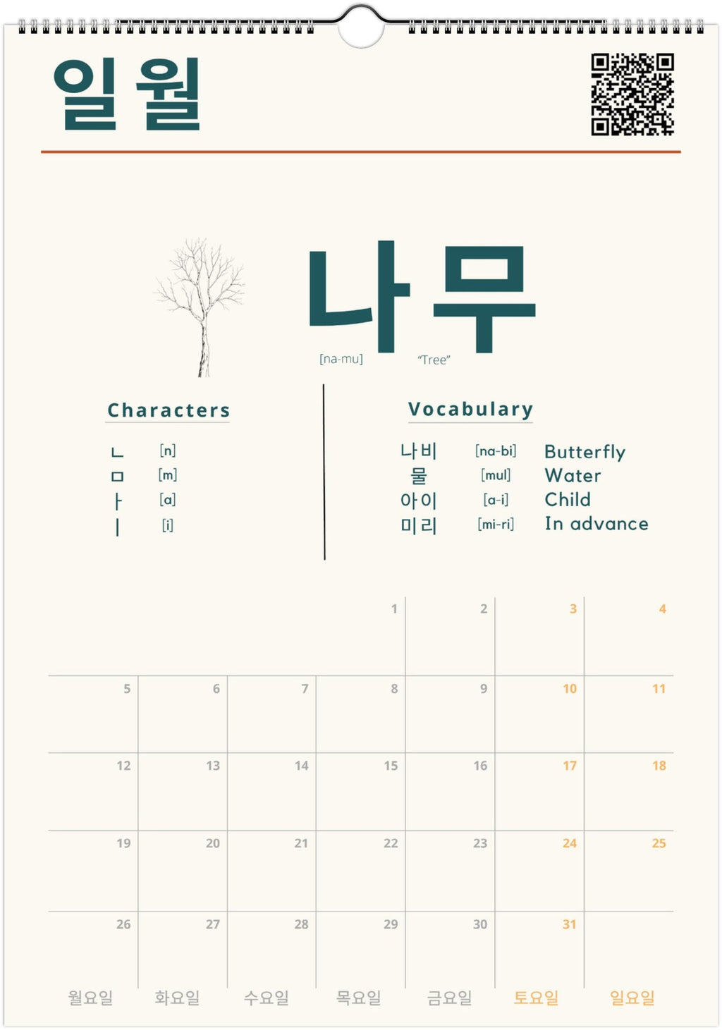 Korean Hangul Calendar 2027 – Language Learning, A3 Wall Calendar