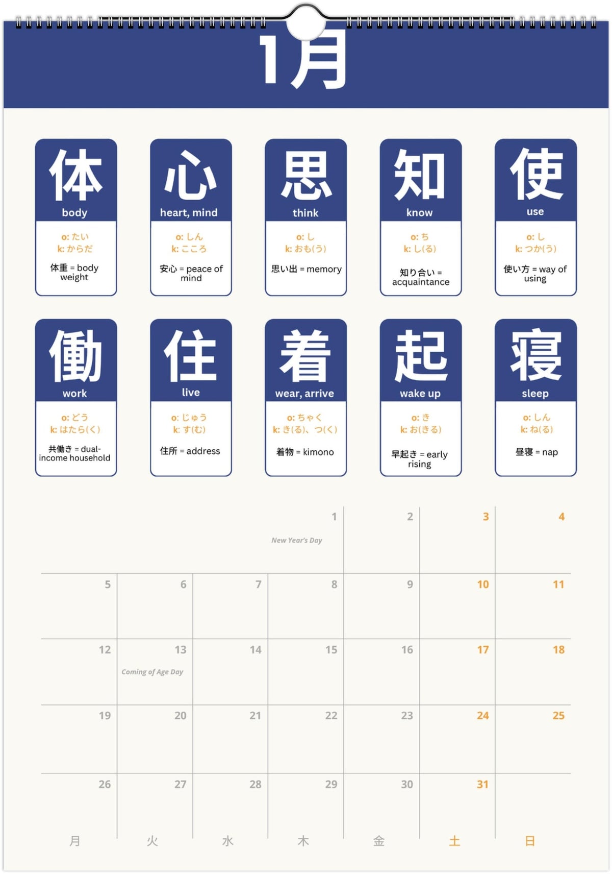 Japanese N4 Kanji Calendar 2027 – Language Learning, A3 Wall Calendar