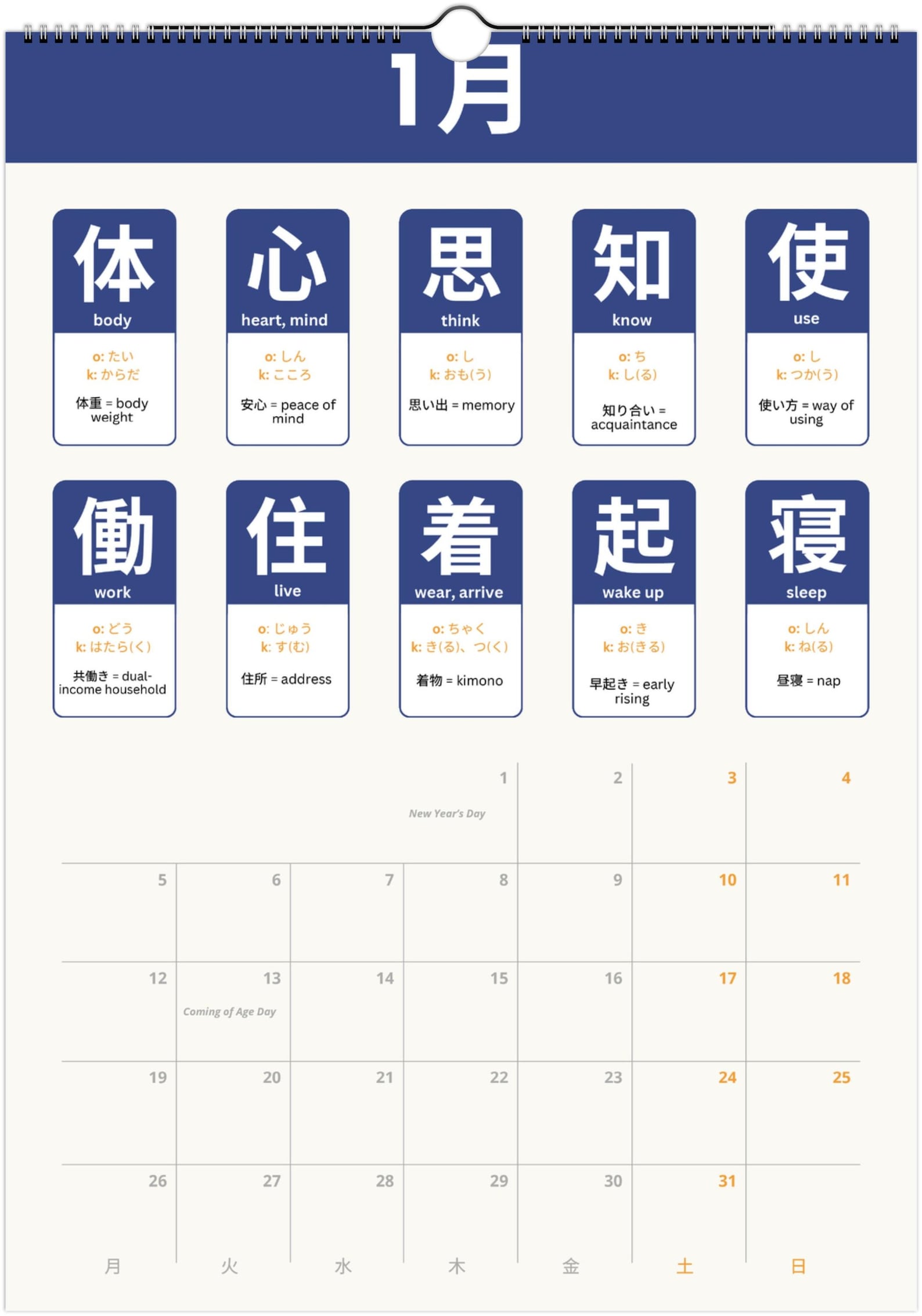 Japanese N4 Kanji Calendar 2027 – Language Learning, A3 Wall Calendar