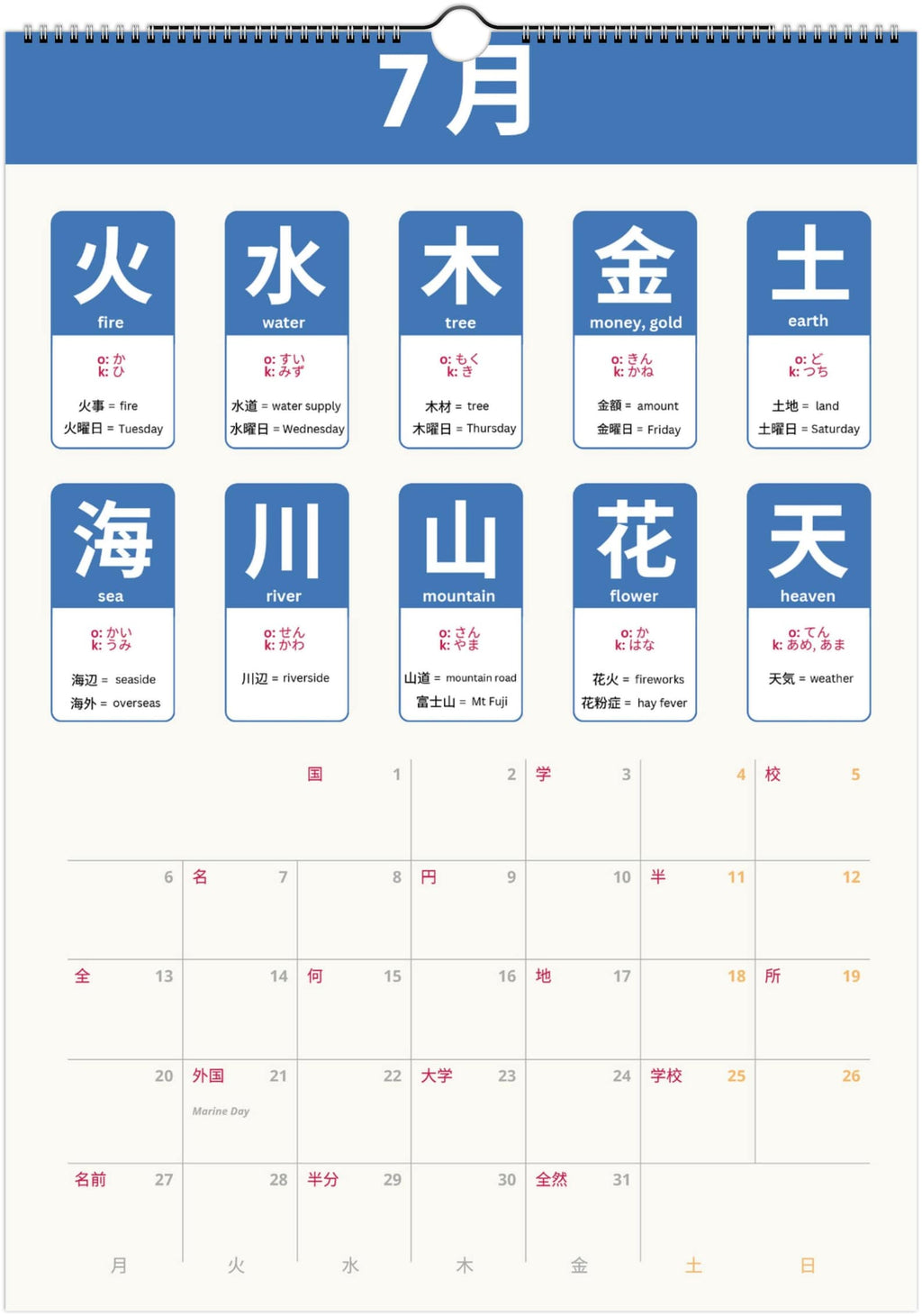 Japanese N5 Kanji Calendar 2027 – Language Learning, A3 Wall Calendar