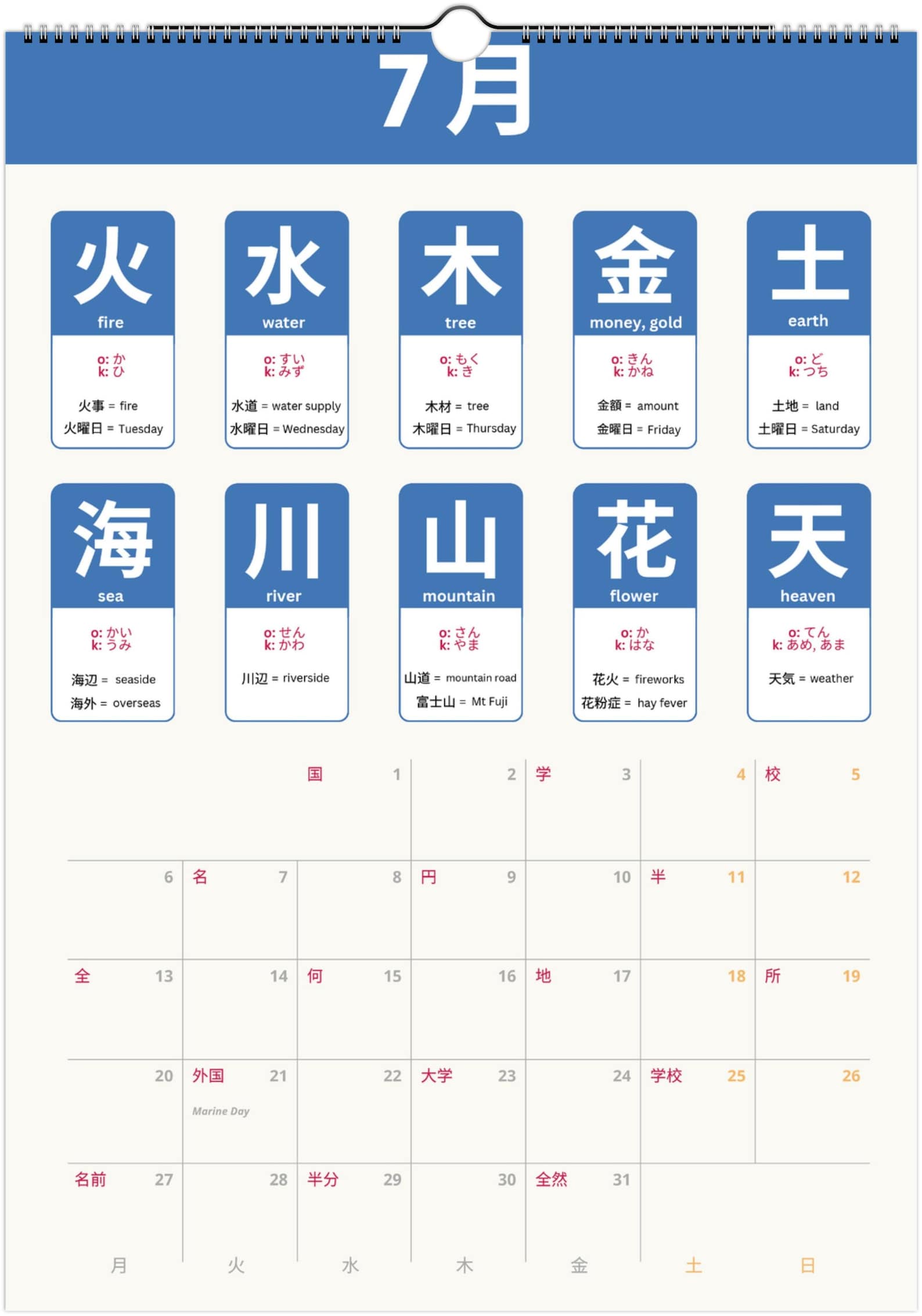 Japanese N5 Kanji Calendar 2027 – Language Learning, A3 Wall Calendar