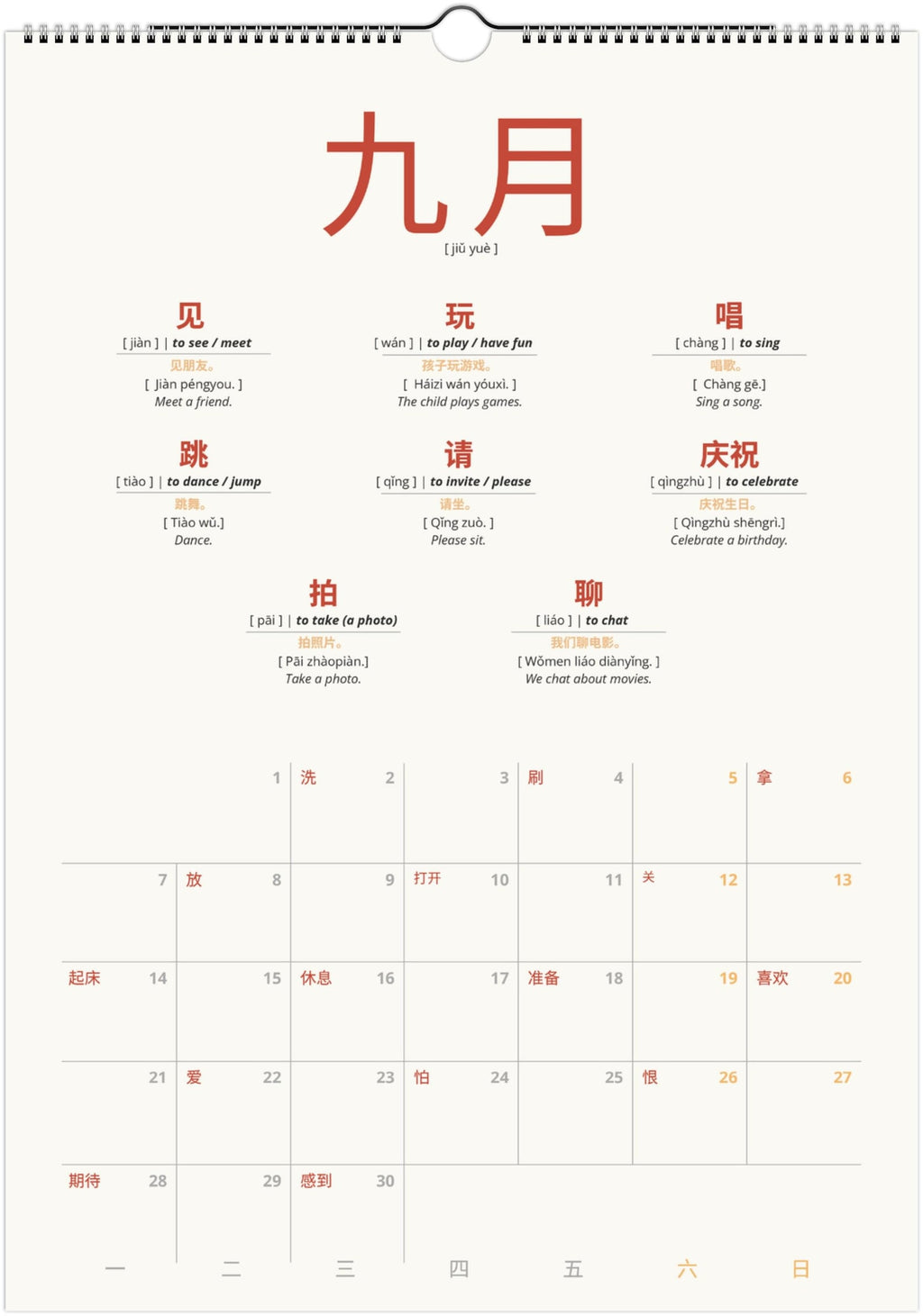 Mandarin Verb Calendar 2027 – Language Learning, A3 Wall Calendar