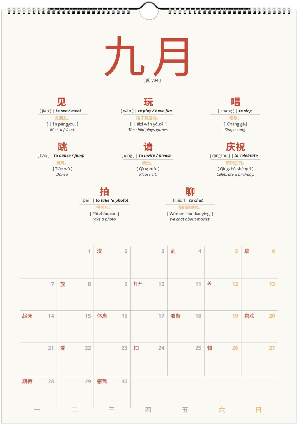 Mandarin Verb Calendar 2027 – Language Learning, A3 Wall Calendar