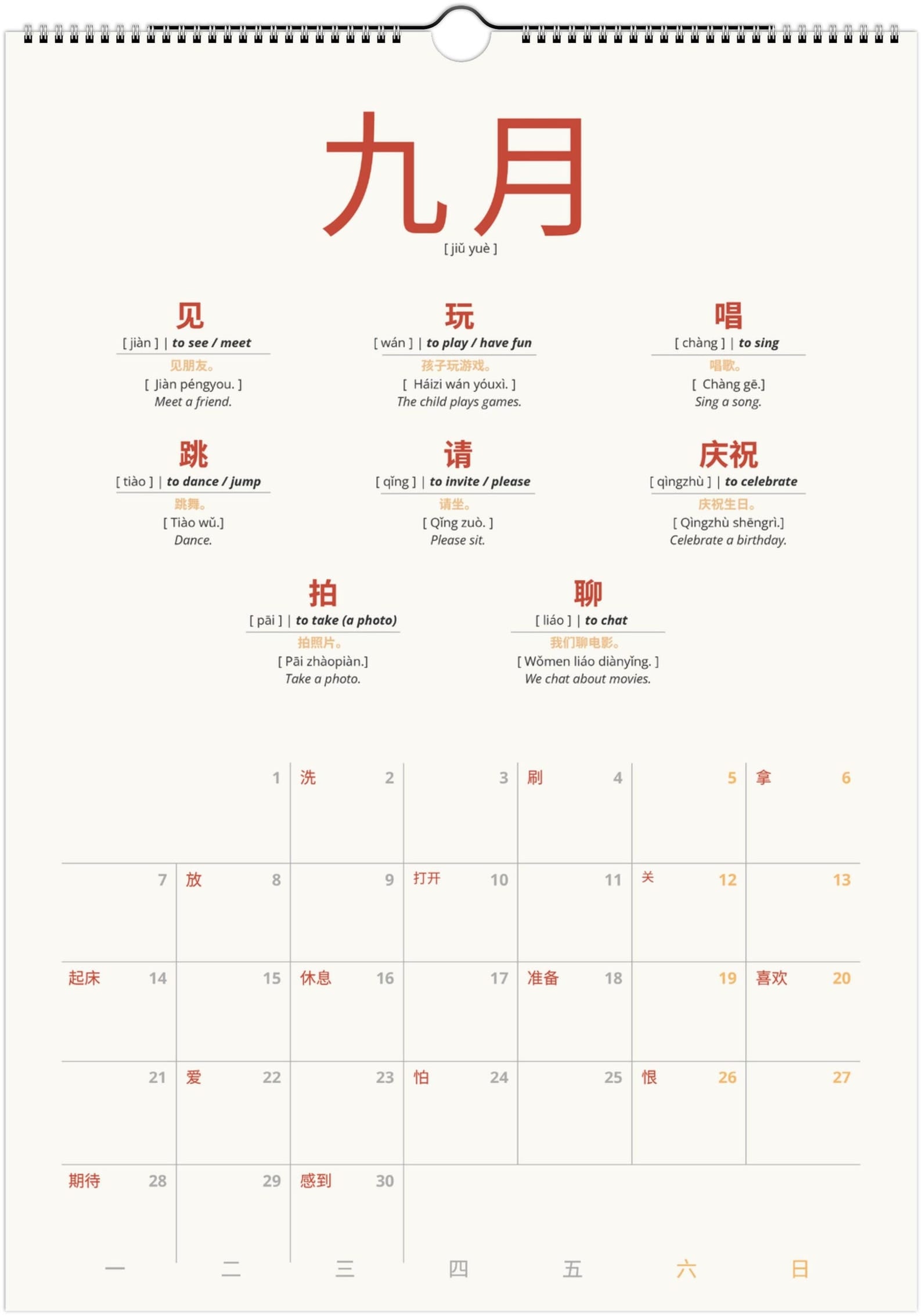 Mandarin Verb Calendar 2027 – Language Learning, A3 Wall Calendar