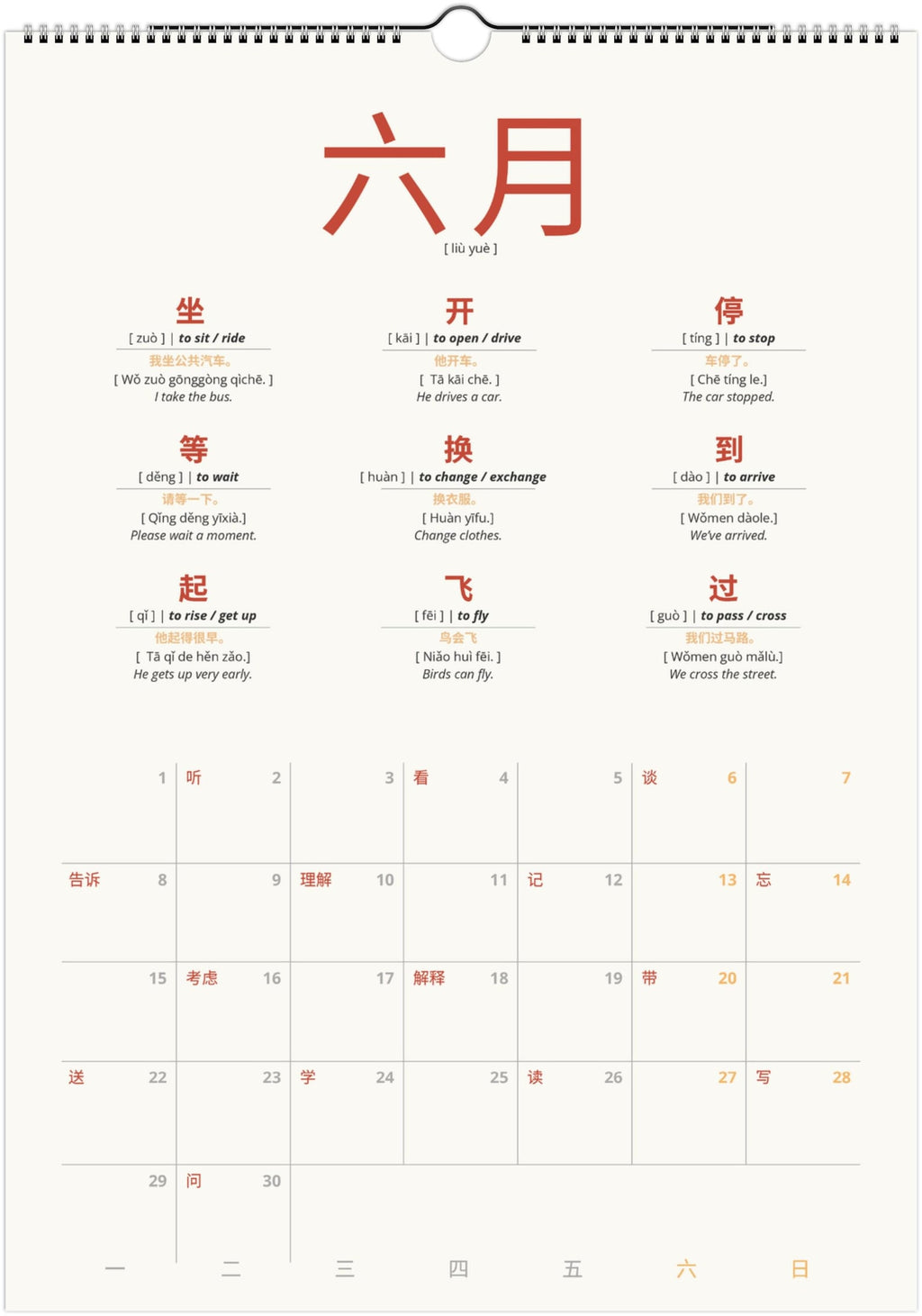 Mandarin Verb Calendar 2027 – Language Learning, A3 Wall Calendar