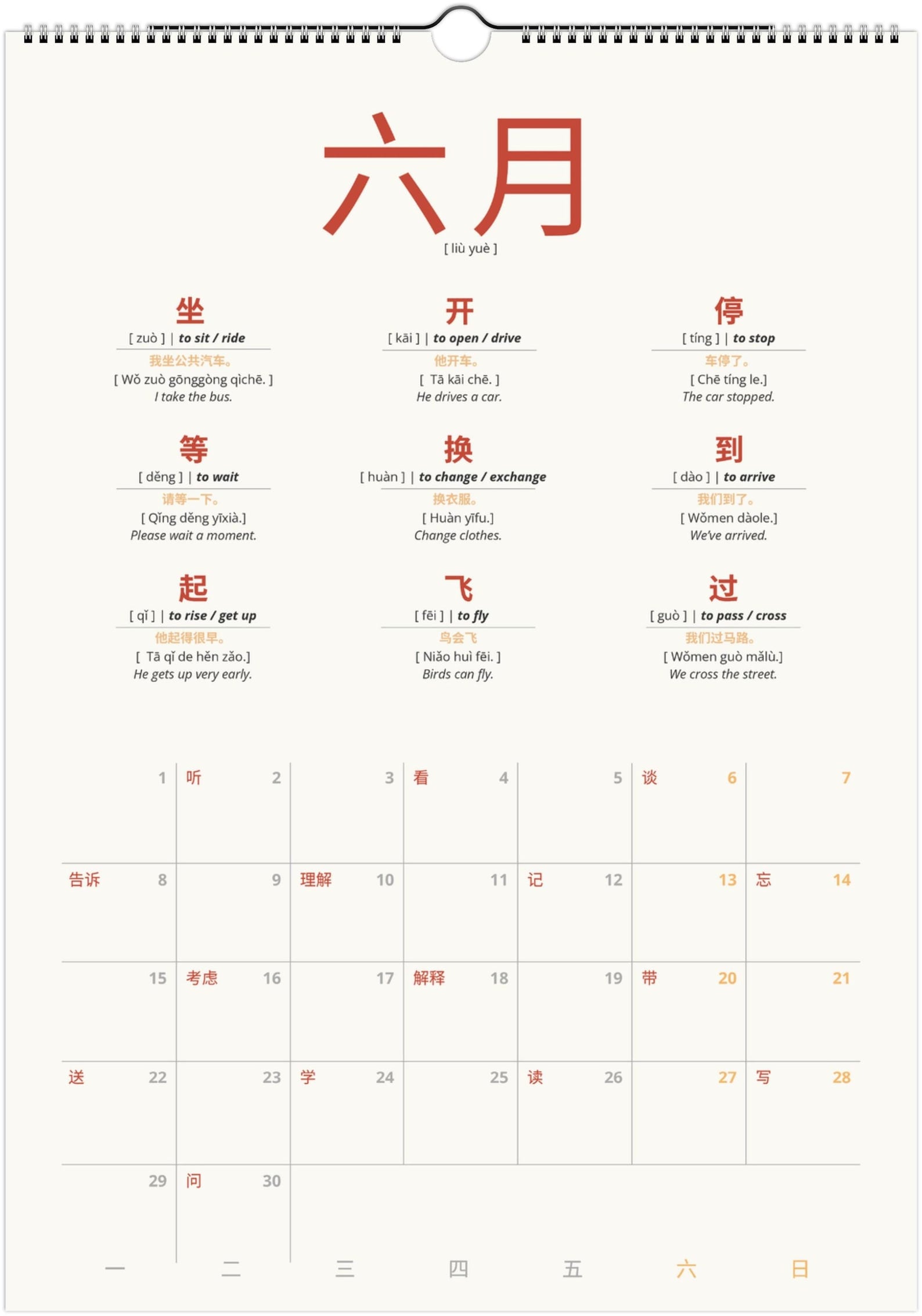 Mandarin Verb Calendar 2027 – Language Learning, A3 Wall Calendar