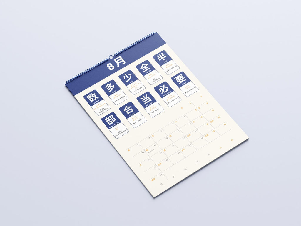 Japanese N4 Kanji Calendar 2027 – Language Learning, A3 Wall Calendar