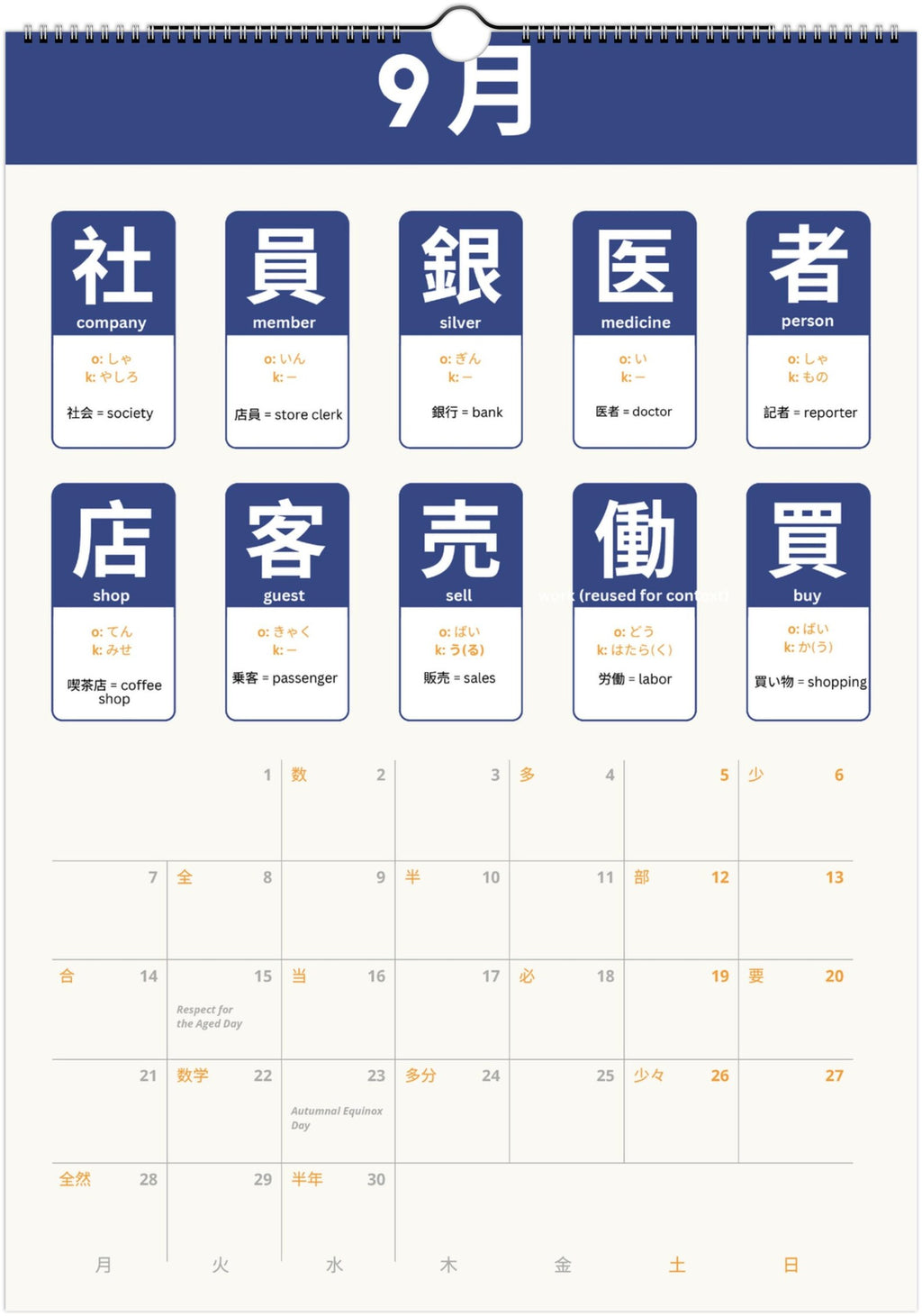 Japanese N4 Kanji Calendar 2027 – Language Learning, A3 Wall Calendar