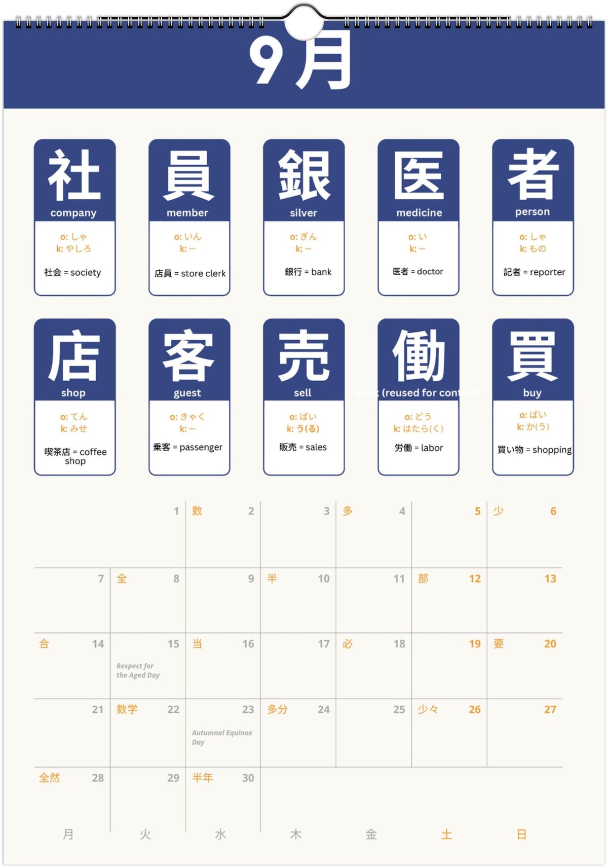 Japanese N4 Kanji Calendar 2027 – Language Learning, A3 Wall Calendar