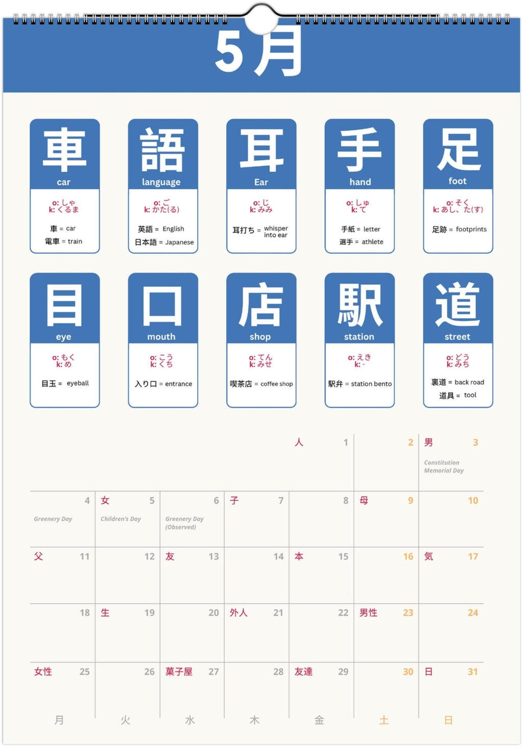 Japanese N5 Kanji Calendar 2027 – Language Learning, A3 Wall Calendar