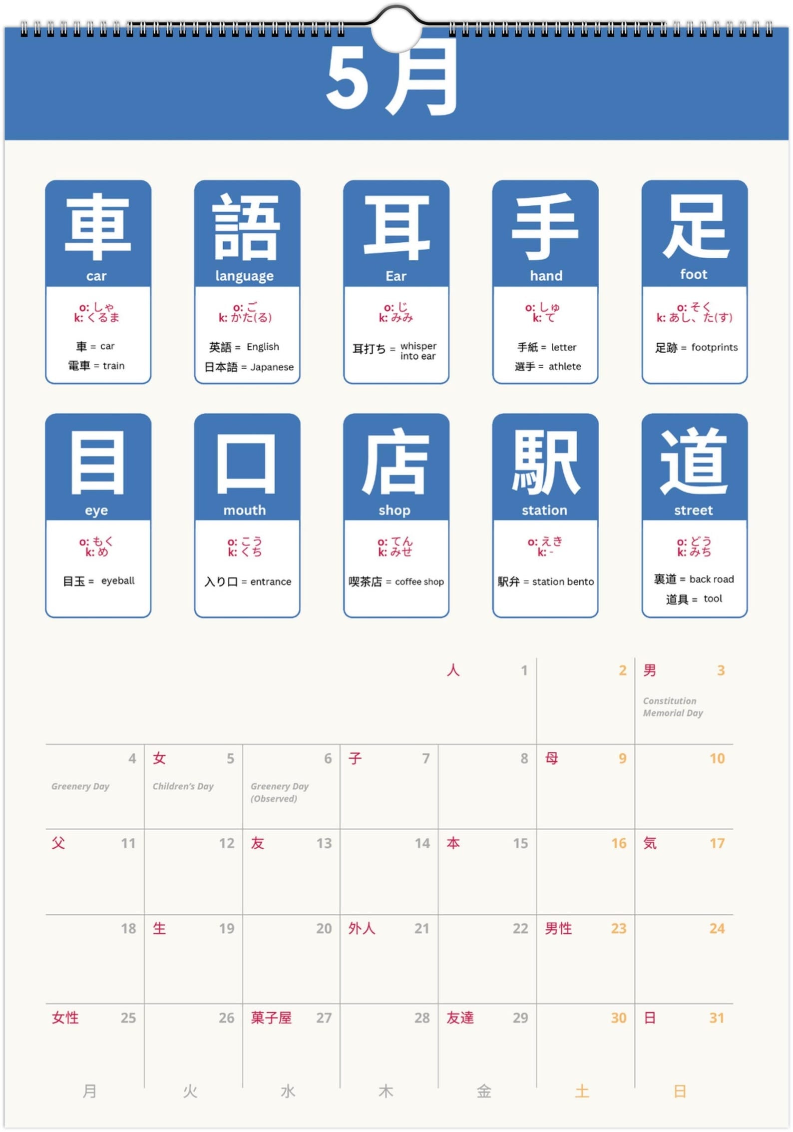 Japanese N5 Kanji Calendar 2027 – Language Learning, A3 Wall Calendar