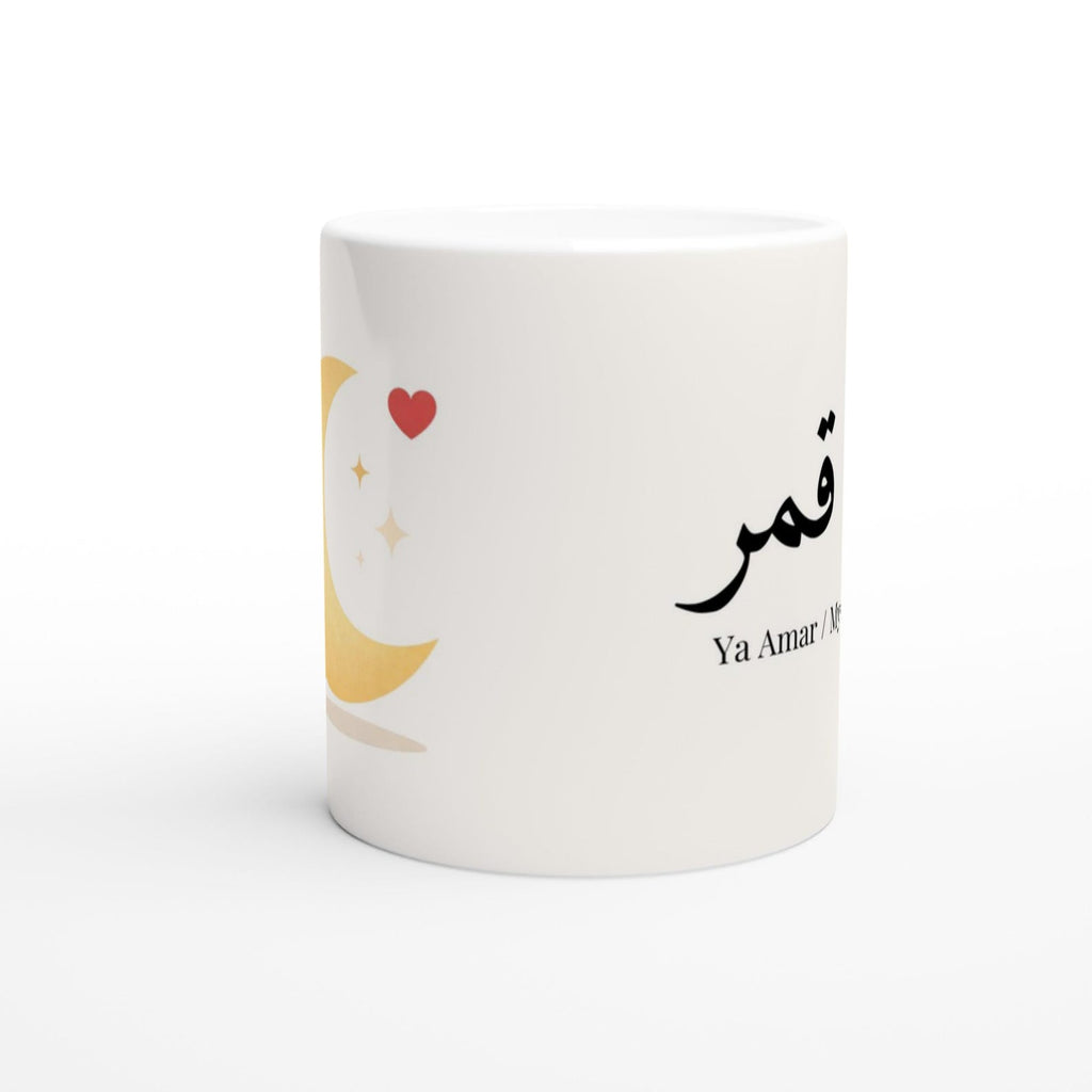 Romantic Arabic Mug – Ya Amar يا قمر | You Are My Moon Coffee Cup