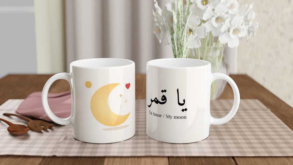 Romantic Arabic Mug – Ya Amar يا قمر | You Are My Moon Coffee Cup