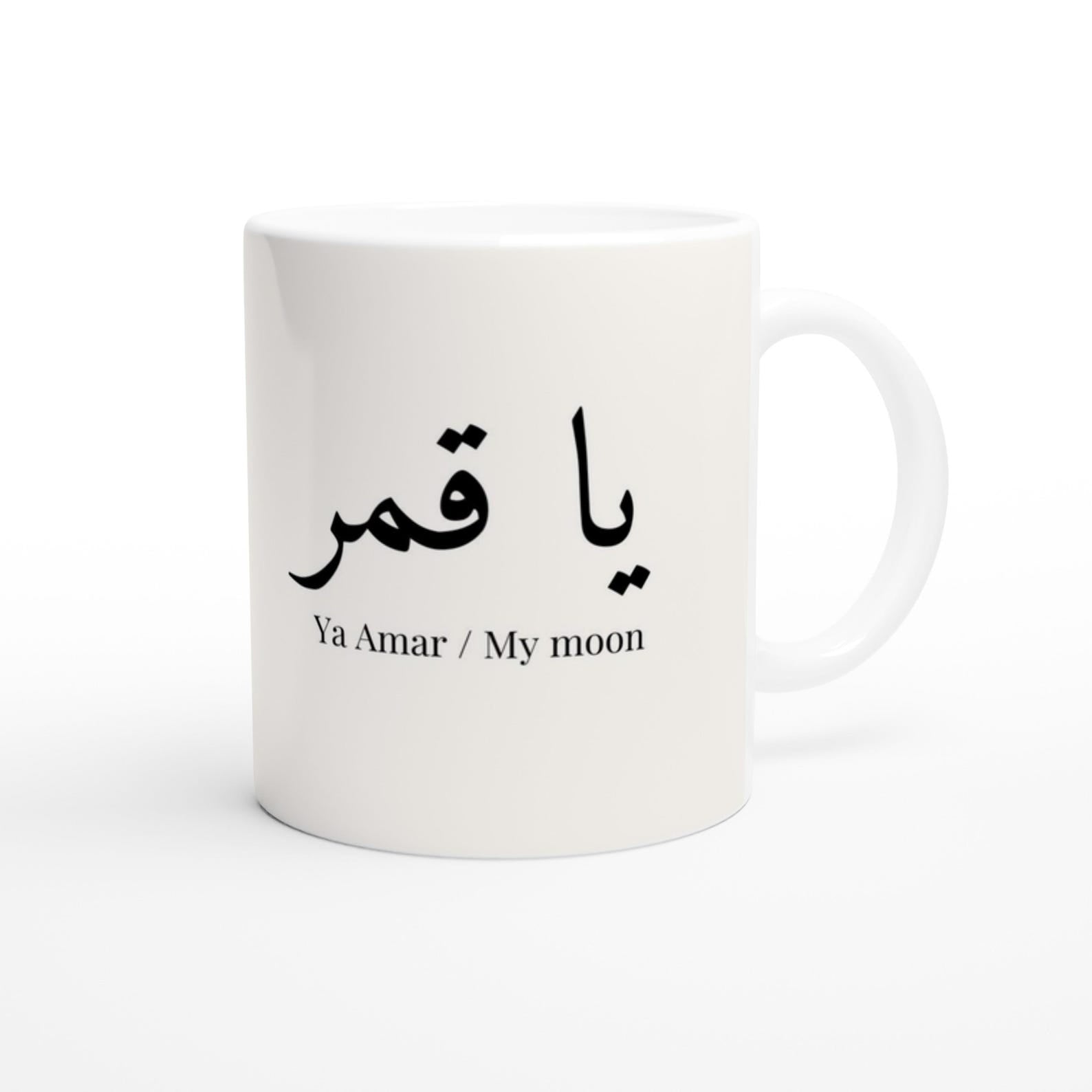 Romantic Arabic Mug – Ya Amar يا قمر | You Are My Moon Coffee Cup