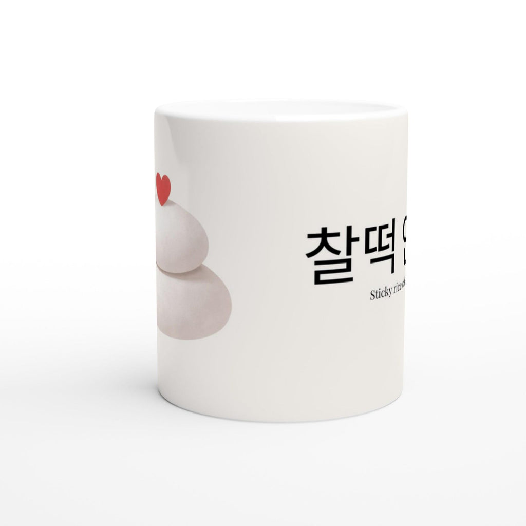 Romantic Korean Mug – 찰떡 인연 | We Are Meant to Be Coffee Cup
