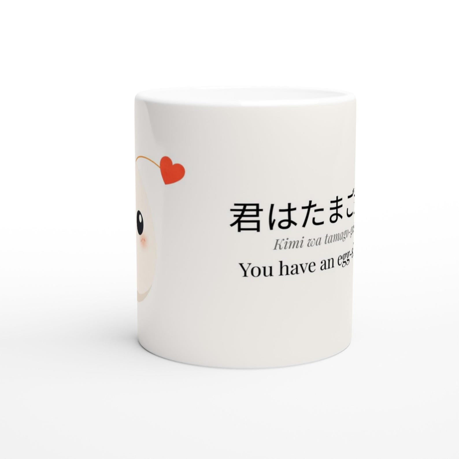Romantic Japanese Mug – Egg-Shaped Face (君はたまご型の顔) | Cute Valentine’s Coffee Cup