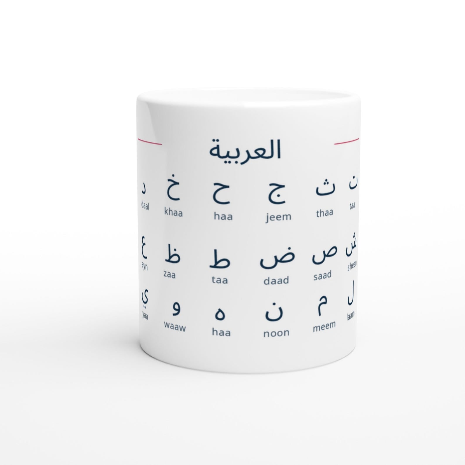 Arabic Alphabet Mug | Minimalist Arabic Letters Mug | Learn Arabic Coffee Cup | Arabic Language Gift | Modern Typography Mug