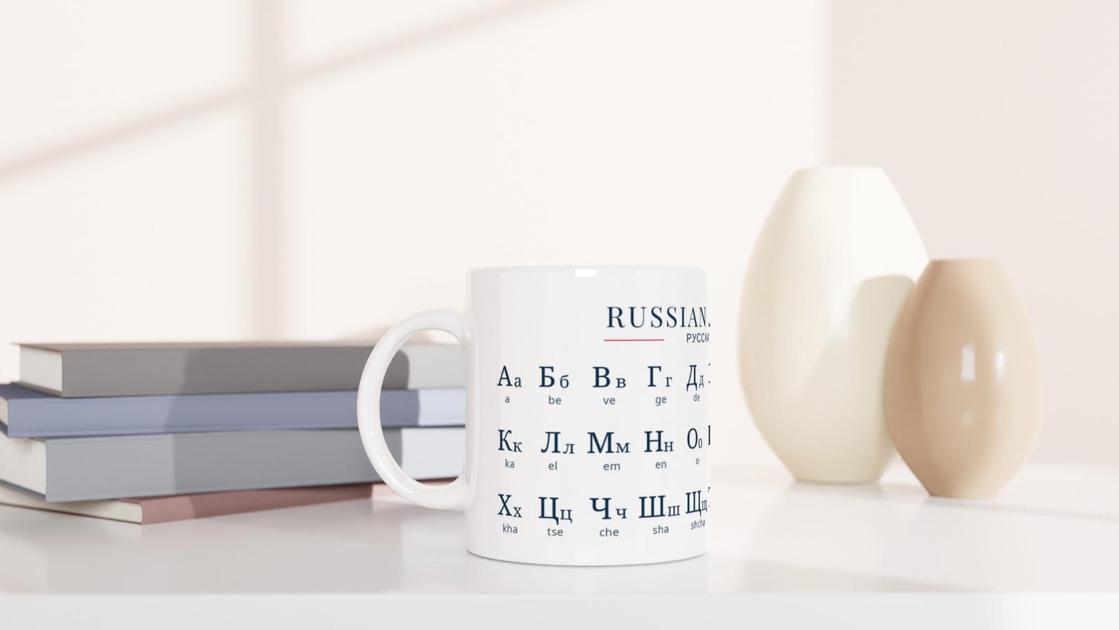 Russian Alphabet Mug | Cyrillic Letters Mug | Minimalist Russian Language Mug | Learn Russian Coffee Cup | Modern Typography Mug