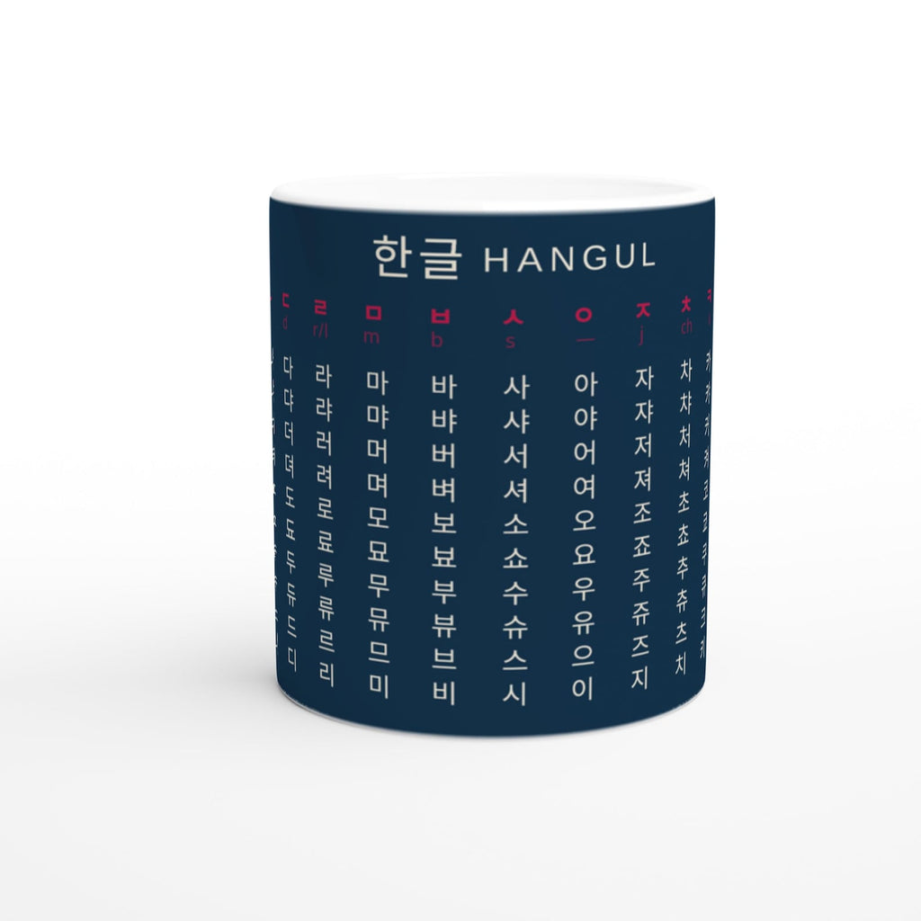 Korean Hangul Mug | Minimalist Korean Alphabet Mug | Learn Hangul Coffee Cup | Korean Language Gift | Modern Typography Mug