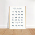 Greek Alphabet Poster | Minimalist Language Print | Greek Letters Wall Art | Modern Educational Poster | Gift for Language Lovers