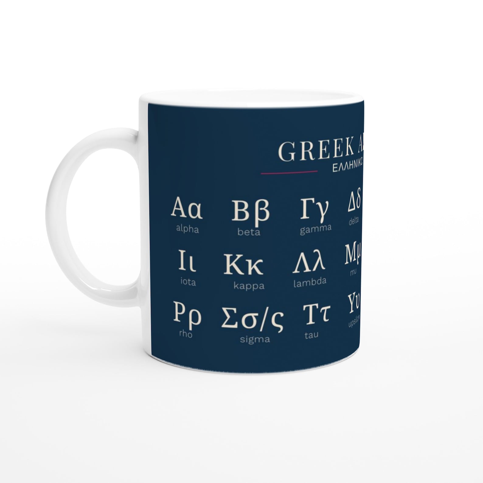 Greek Alphabet Mug | Minimalist Language Mug | Greek Letters Coffee Cup | Modern Typography Mug | Gift for Language Lovers
