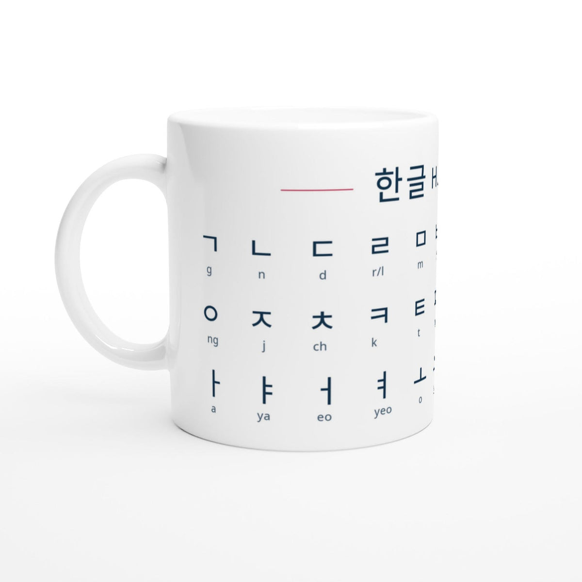 Korean Hangul Mug | Minimalist Korean Alphabet Mug | Learn Hangul Coffee Cup | Korean Language Gift | Modern Typography Mug