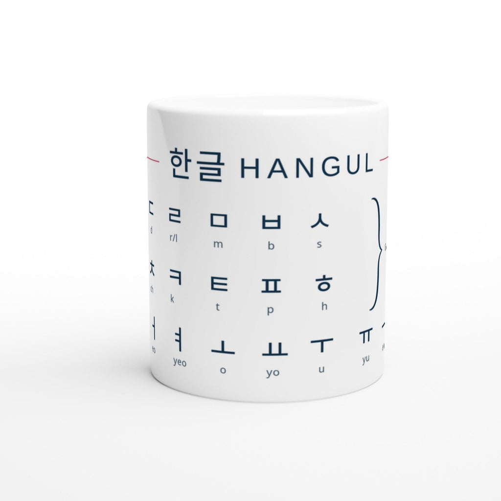 Korean Hangul Mug | Minimalist Korean Alphabet Mug | Learn Hangul Coffee Cup | Korean Language Gift | Modern Typography Mug