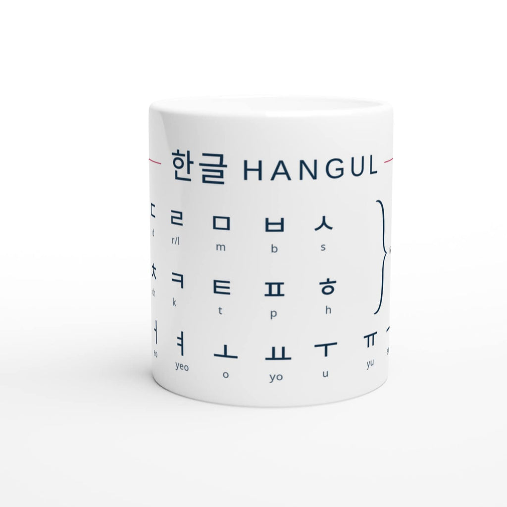 Korean Hangul Mug | Minimalist Korean Alphabet Mug | Learn Hangul Coffee Cup | Korean Language Gift | Modern Typography Mug
