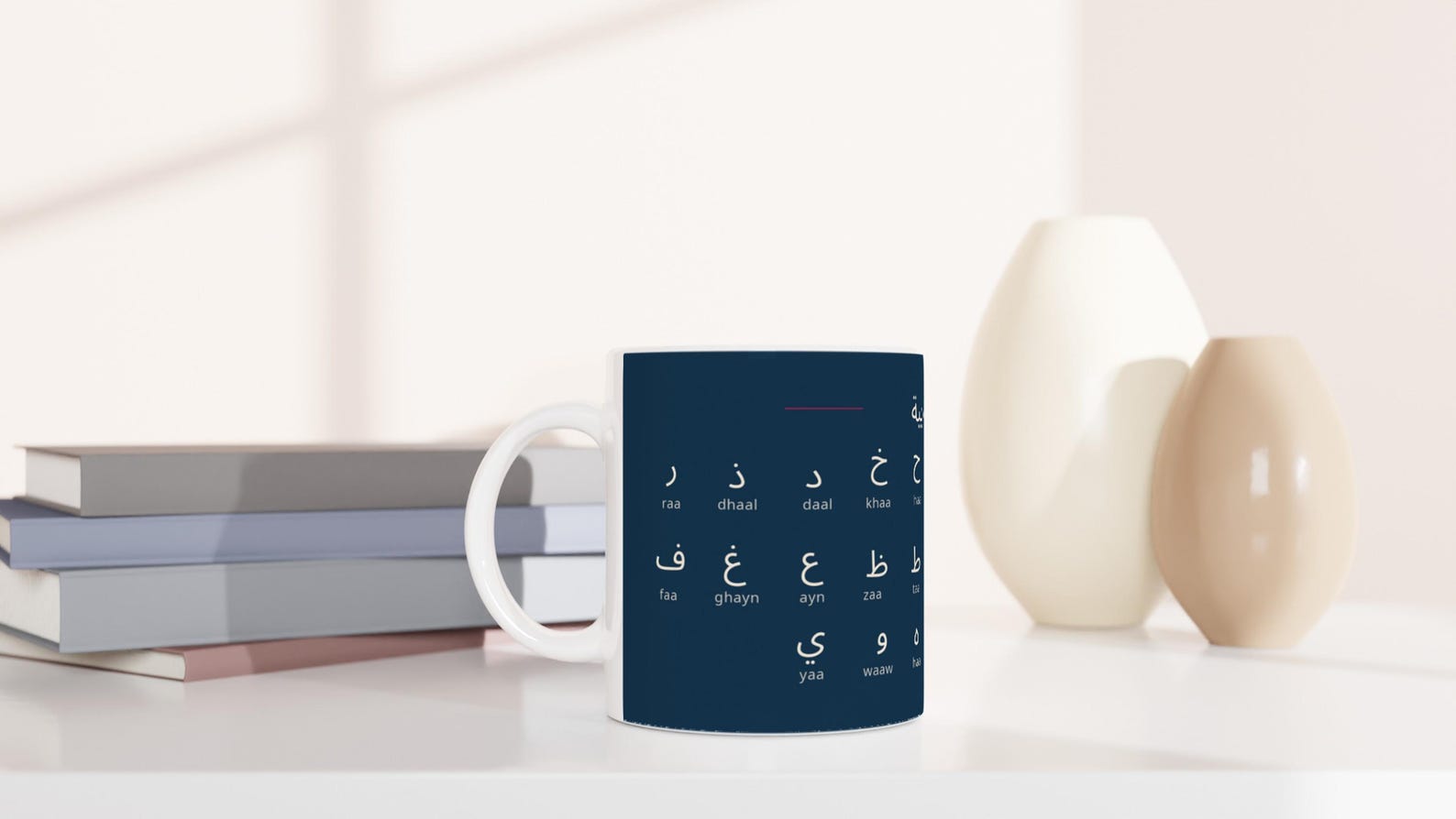 Arabic Alphabet Mug | Minimalist Arabic Letters Mug | Learn Arabic Coffee Cup | Arabic Language Gift | Modern Typography Mug
