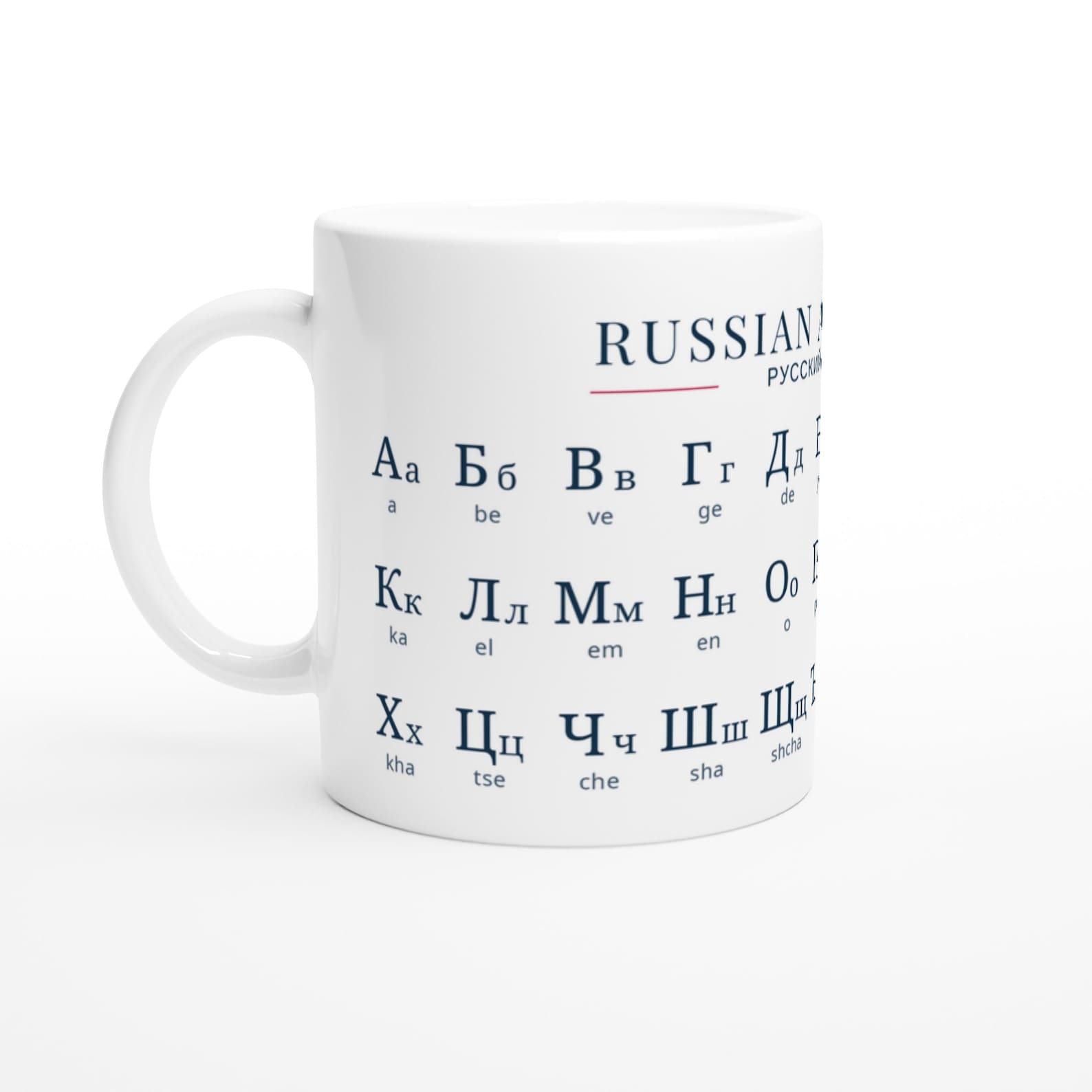 Russian Alphabet Mug | Cyrillic Letters Mug | Minimalist Russian Language Mug | Learn Russian Coffee Cup | Modern Typography Mug