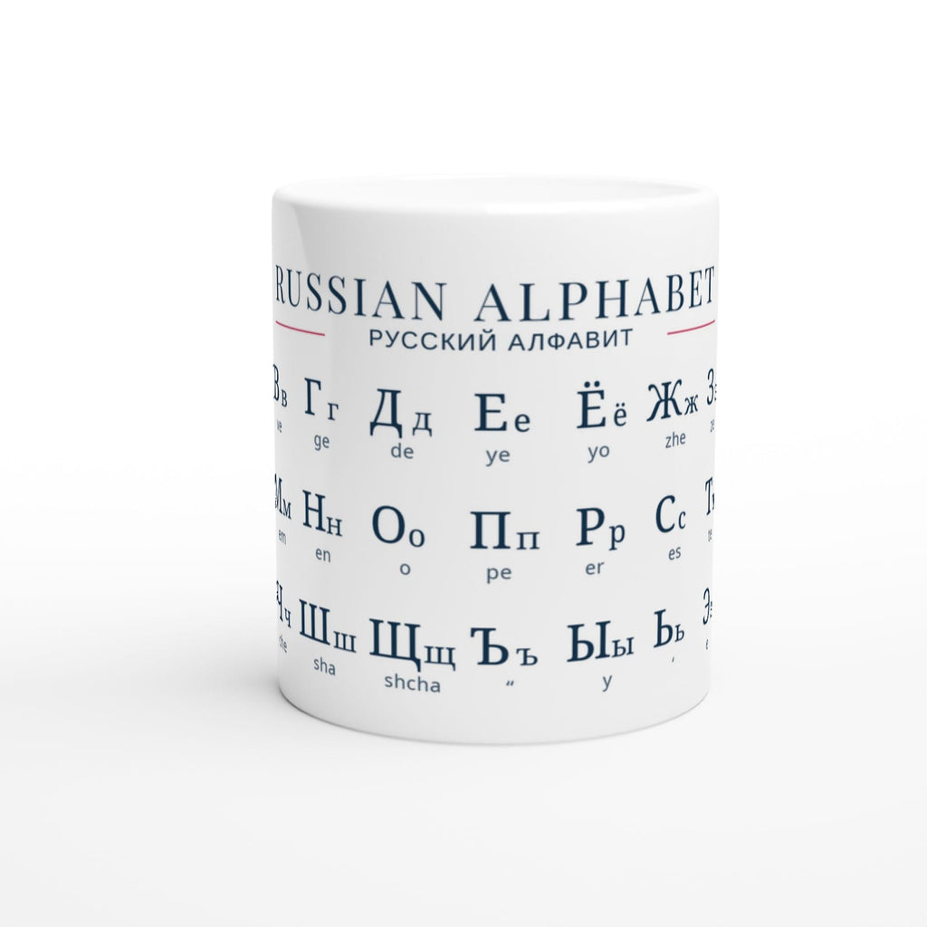 Russian Alphabet Mug | Cyrillic Letters Mug | Minimalist Russian Language Mug | Learn Russian Coffee Cup | Modern Typography Mug