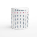 Korean Hangul Mug | Minimalist Korean Alphabet Mug | Learn Hangul Coffee Cup | Korean Language Gift | Modern Typography Mug