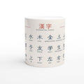 30 Essential Kanji Mug – Learn Japanese Kanji – Minimalist Japanese Learning Gift – Study N5 Exam – Language Learning Mug