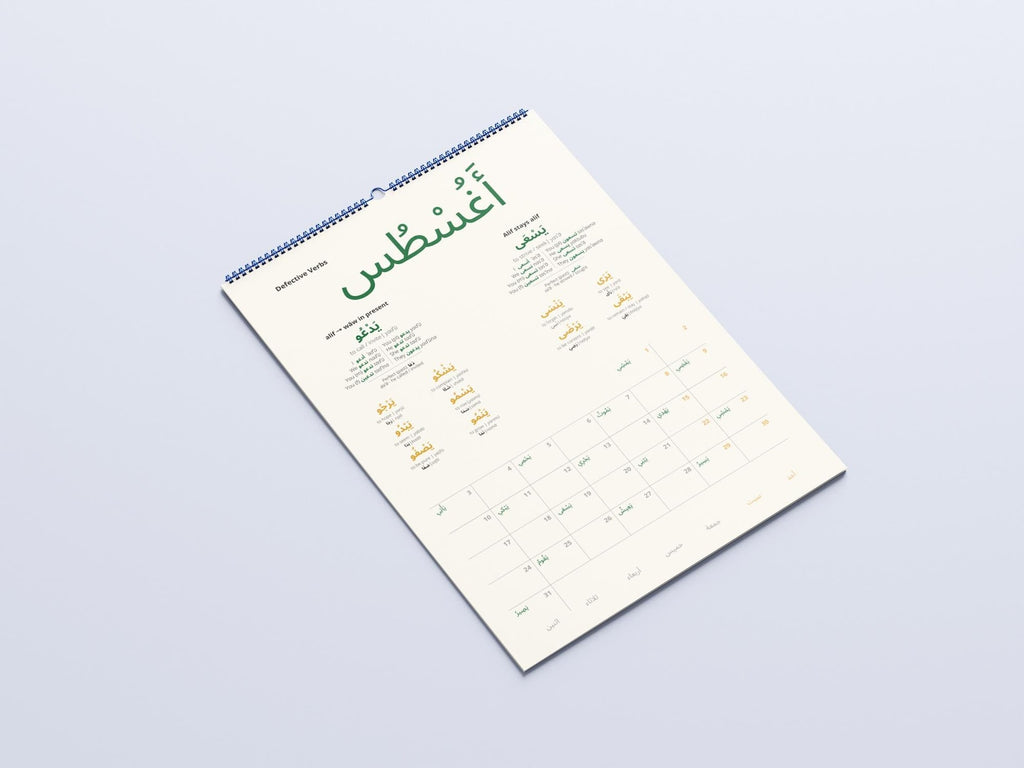 Arabic Verb Calendar 2027 – Language Learning, A3 Wall Calendar